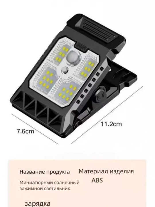 Quyoshli LED chiroq, harakat sensori, IP65 himoya, tashqi foydalanish uchun