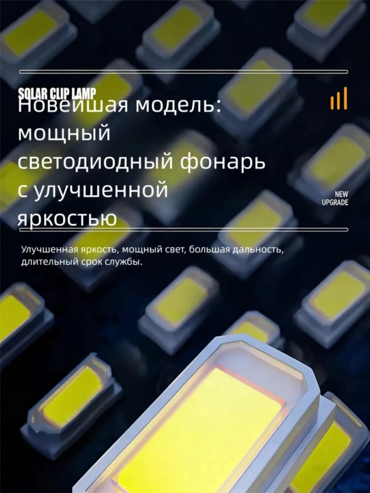 Quyoshli LED chiroq, harakat sensori, IP65 himoya, tashqi foydalanish uchun