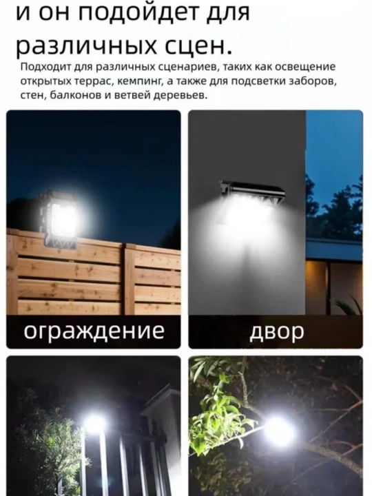 Quyoshli LED chiroq, harakat sensori, IP65 himoya, tashqi foydalanish uchun