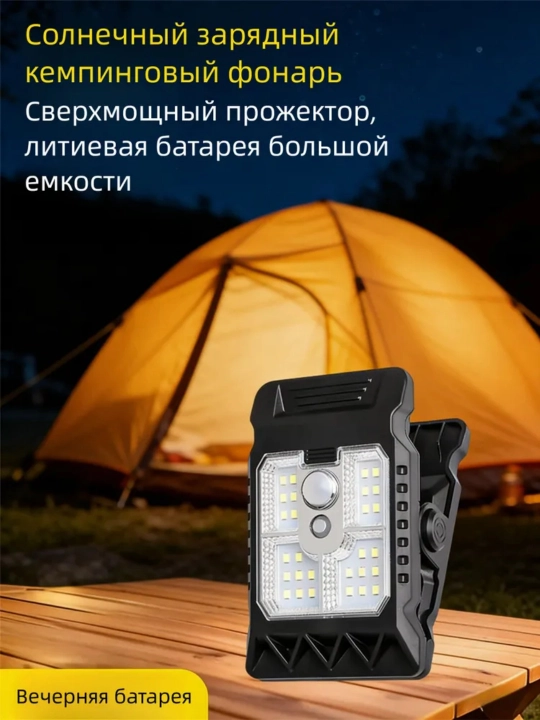 Quyoshli LED chiroq, harakat sensori, IP65 himoya, tashqi foydalanish uchun