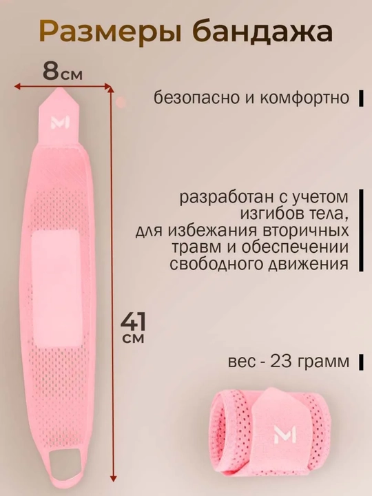 Бандаж на запястье, ортопедический, Birky, розовый,  спортивный, эластичный, дышащий