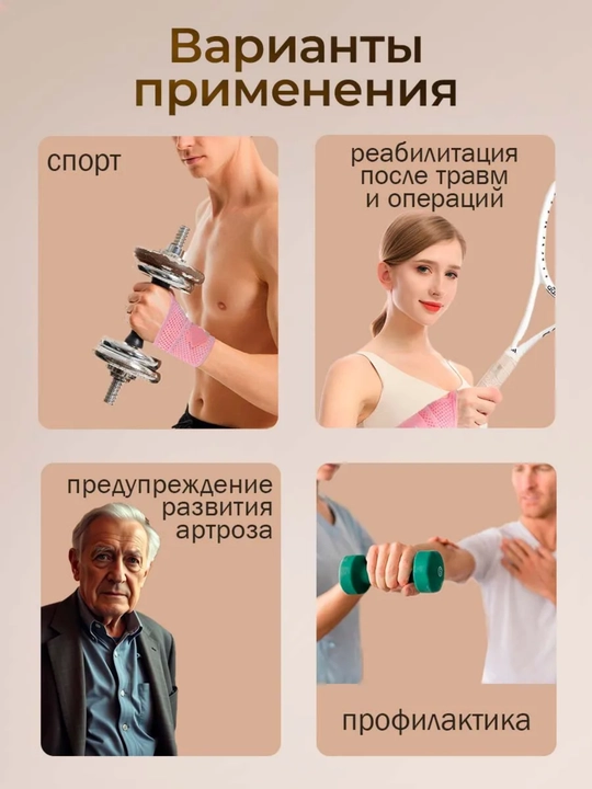 Бандаж на запястье, ортопедический, Birky, розовый,  спортивный, эластичный, дышащий