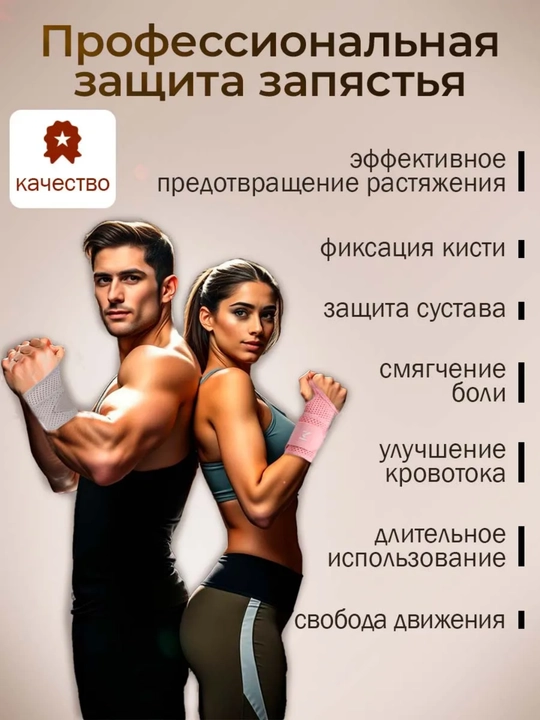 Бандаж на запястье, ортопедический, Birky, розовый,  спортивный, эластичный, дышащий