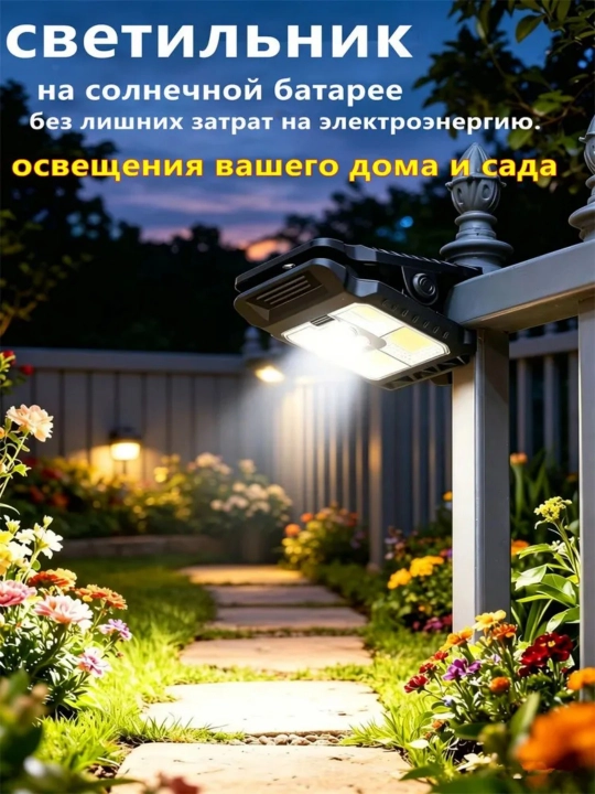 Quyoshli LED chiroq klipsali, harakat sensori, IP65, 3 rejim, tashqi uchun