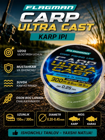 Леска карповая Flagman Carp Ultra Cast 150м, 300м 0.20–0.45 мм