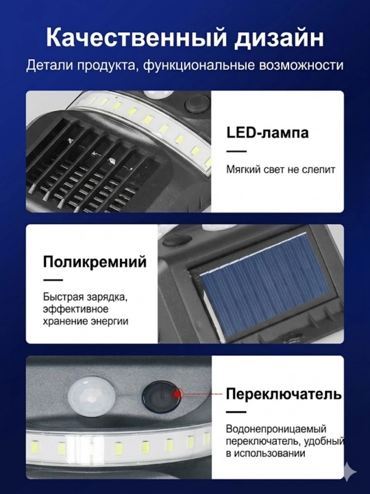 Quyoshli LED chiroq 2 в 1, hasharotlarga qarshi, harakat sensori, tashqi uchun