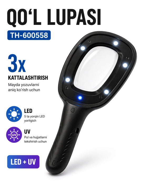 Лупа TH-600558 с подсветкой LED+UV, увеличение 3x, для чтения и проверки