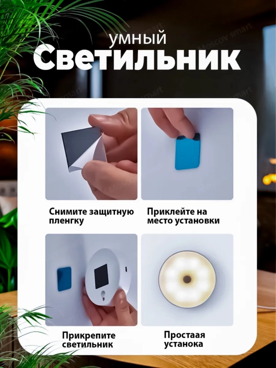Sensorli devor chiroq, USB zaryad, magnitli, oq va issiq yorug‘lik, simsiz