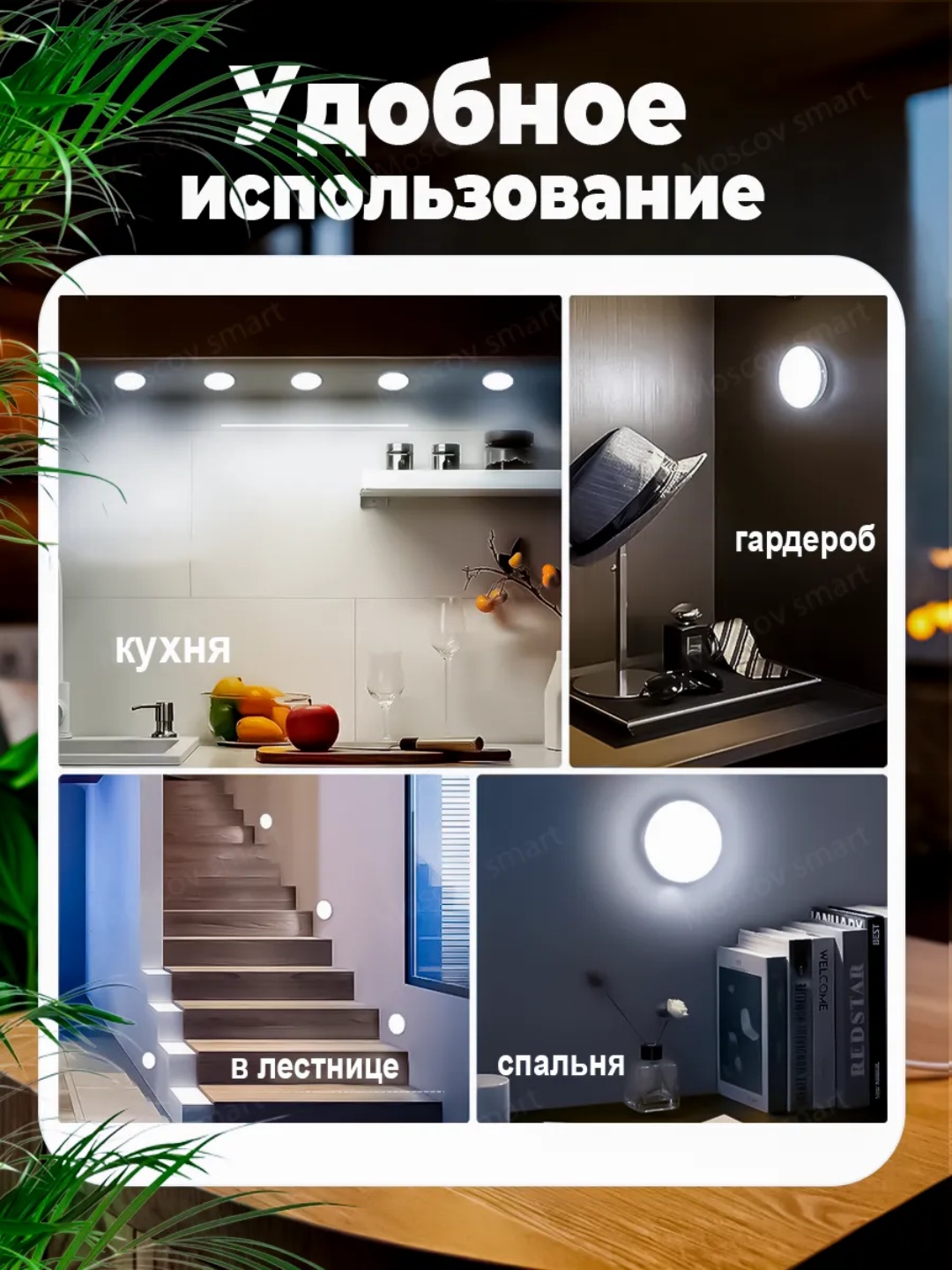 Sensorli devor chiroq, USB zaryad, magnitli, oq va issiq yorug‘lik, simsiz