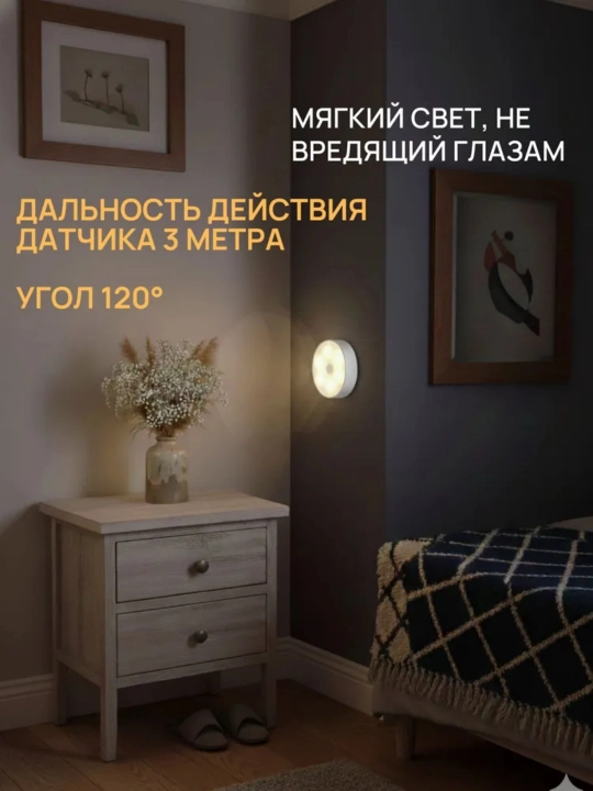 Sensorli devor chiroq, USB zaryad, magnitli, oq va issiq yorug‘lik, simsiz
