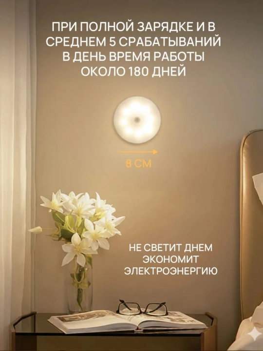 Sensorli devor chiroq, USB zaryad, magnitli, oq va issiq yorug‘lik, simsiz