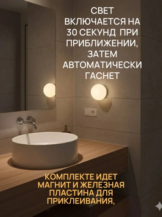Sensorli devor chiroq, USB zaryad, magnitli, oq va issiq yorug‘lik, simsiz