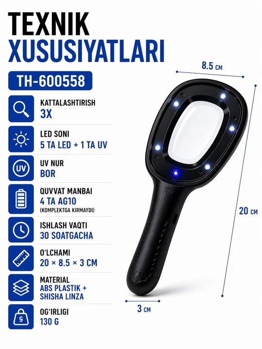 Лупа TH-600558 с подсветкой LED+UV, увеличение 3x, для чтения и проверки