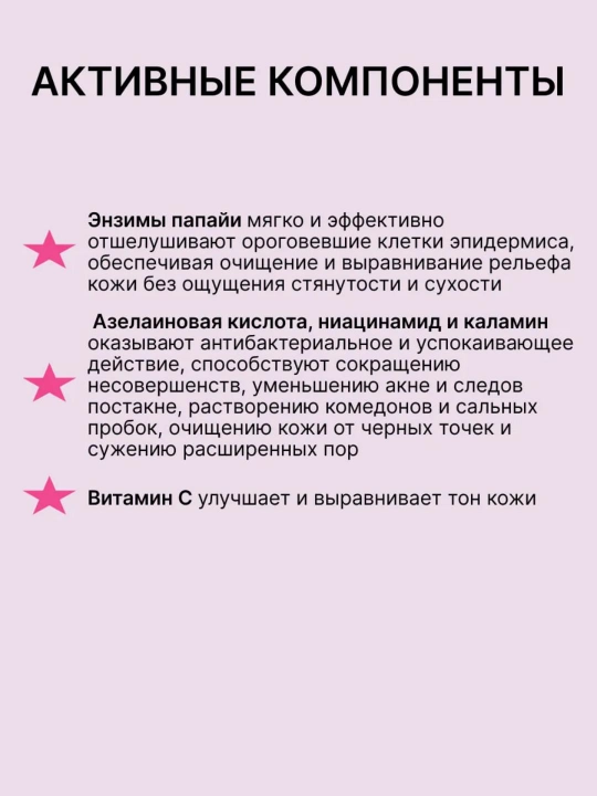 Пудра энзимная CLEAN SKIN для глубокого очищения пор с ниацинамидом, 30 мл, Витэкс
