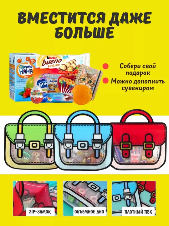 Зип-пакеты для сладостей «Школьные рюкзаки» — яркая упаковка для детских праздников