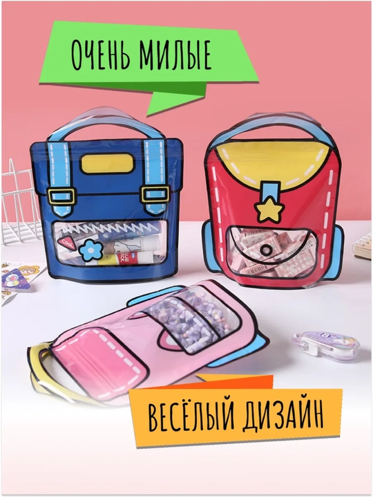Зип-пакеты для сладостей «Школьные рюкзаки» — яркая упаковка для детских праздников