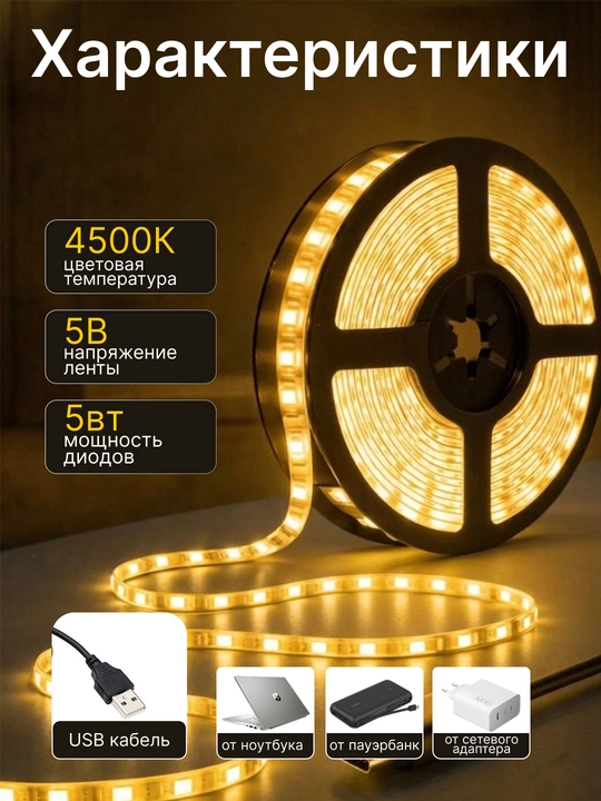 Sensorli boshqaruvli yopishqoq LED lenta chiroq USB orqali ishlaydi