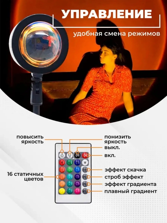 Stol va polga o‘rnatiladigan zakat chirog‘i, 16 xil rangdagi RGB, pultli atmosfera fotoseti