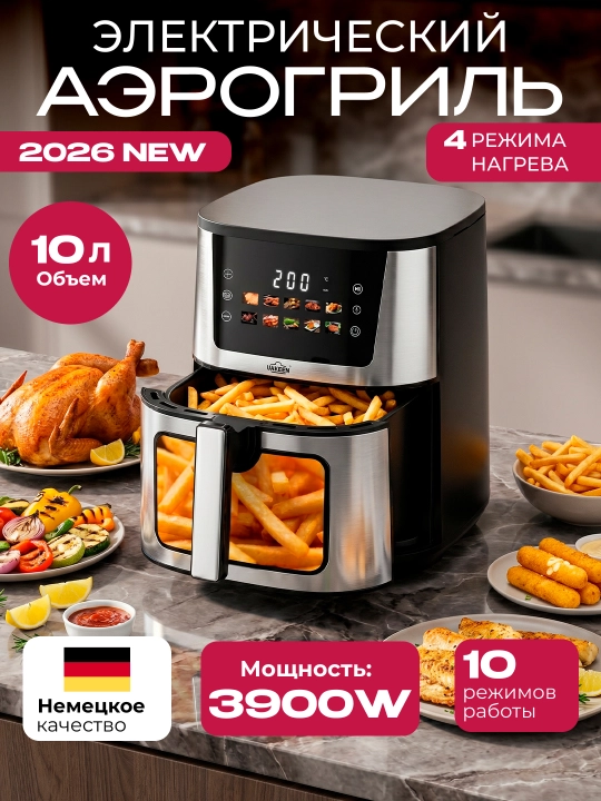 Smart aerogril, 2 TENli, yog'siz pishirish uchun multipech, 12 tasi 1,fritz, 10 va 12 litr - 