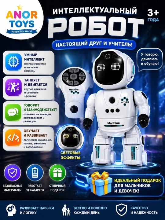 Imo-ishoralarni tanish funksiyali radio boshqaruvli robot-o‘yinchoq - 