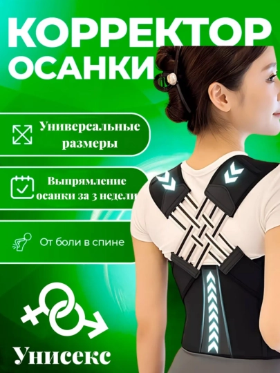 Ортопедический корсет — MUHLIS2-KORSET