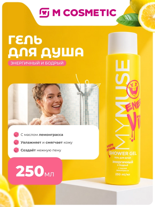 MYMUSE Dush uchun g‘ayratli va tetiklashtiruvchi gel, 250 ml