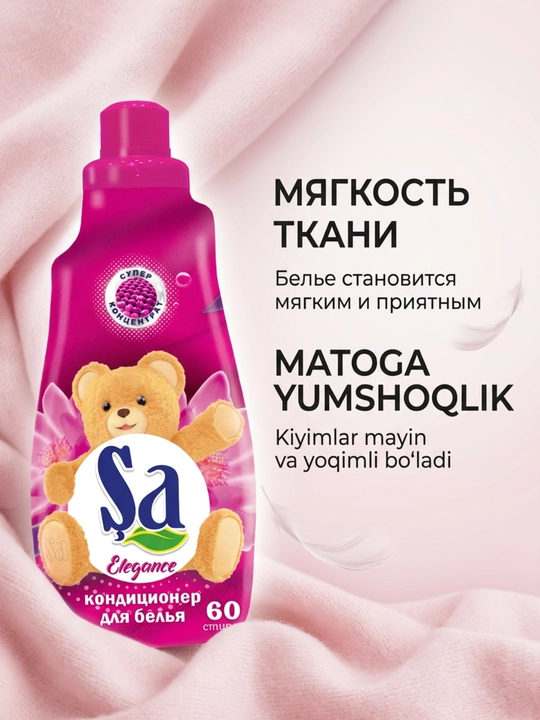 Кондиционер для белья SA, ополаскиватель для одежды и белья, 60 стирок, ассортимент