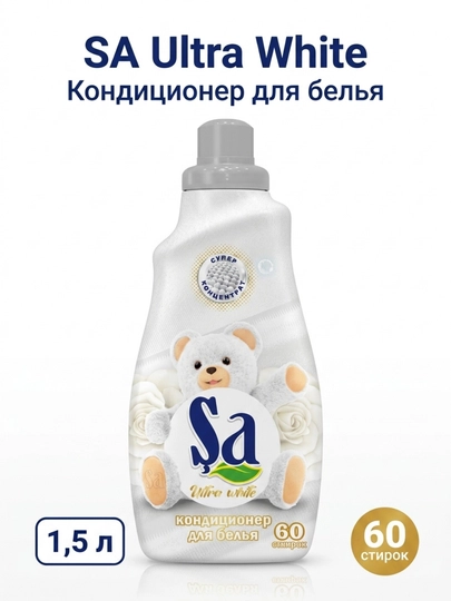 Кондиционер для белья SA, ополаскиватель для одежды и белья, 60 стирок, ассортимент