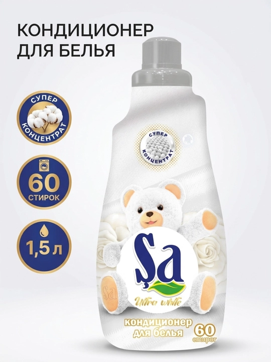 Кондиционер для белья SA, ополаскиватель для одежды и белья, 60 стирок, ассортимент - 
