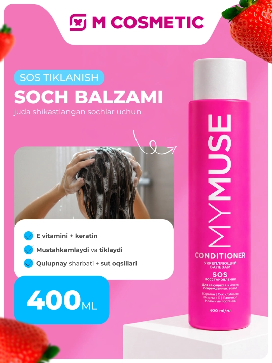 Mymuse бальзам укрепляющий SOS восстановление, 400 мл