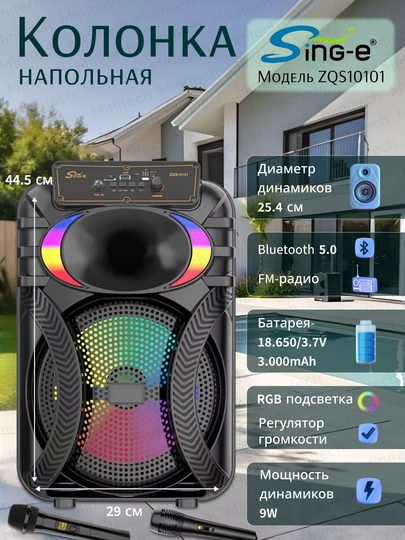 Портативная колонка ZQS серия, Bluetooth RGB TWS микрофон USB TF AUX FM дисплей, с караоке - 