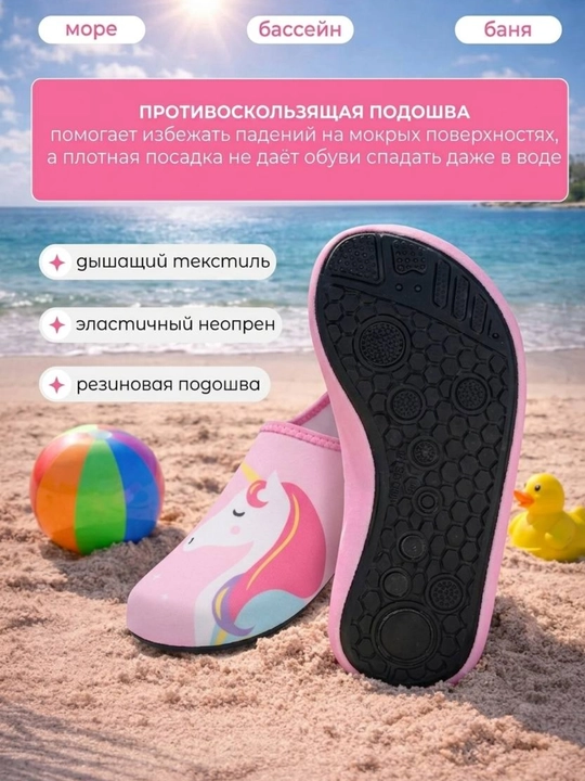 Аквашузы детские, для плавания , антискользящие ,  защита ног 24-35 размер