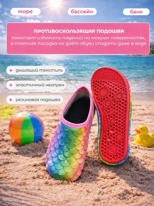 Аквашузы детские, для плавания , антискользящие ,  защита ног 24-35 размер