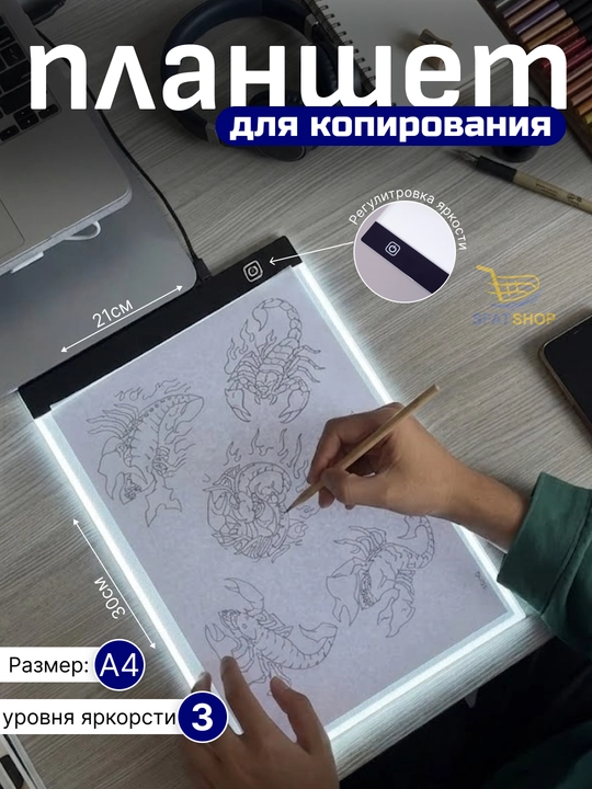 A5 A4 LED chizish plansheti — yupqa, yoritilgan trassirovka doskasi va qulay stend bilan - 