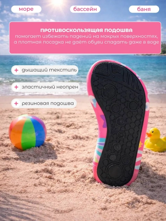 Аквашузы детские, для плавания , антискользящие ,  защита ног 24-35 размер