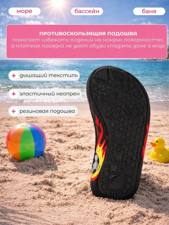 Аквашузы детские, для плавания , антискользящие ,  защита ног 24-35 размер