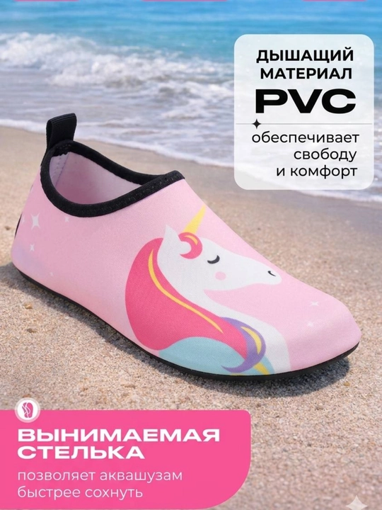 Аквашузы детские, для плавания , антискользящие ,  защита ног 24-35 размер