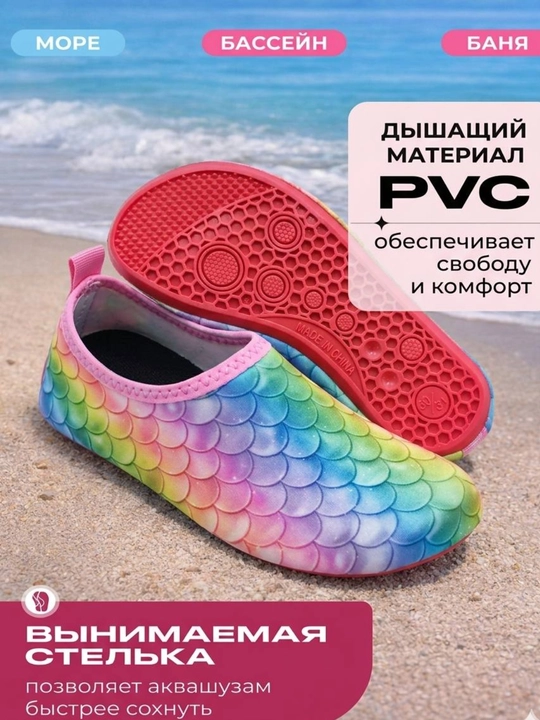Аквашузы детские, для плавания , антискользящие ,  защита ног 24-35 размер