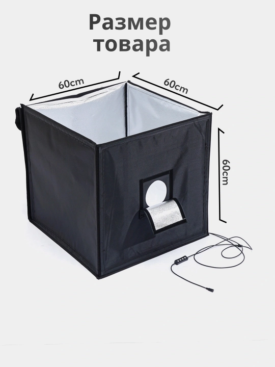 Qulay 360° ushlagich va 60x60x60 fotoboks, 5 fonli suratga olish uchun