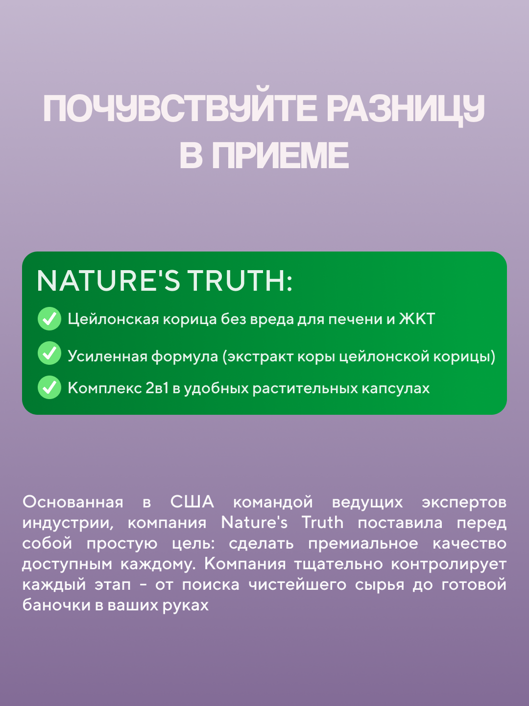 Nature's Truth Berberin va Seylon dolchini (Cinnamon), qand miqdori va ozish uchun