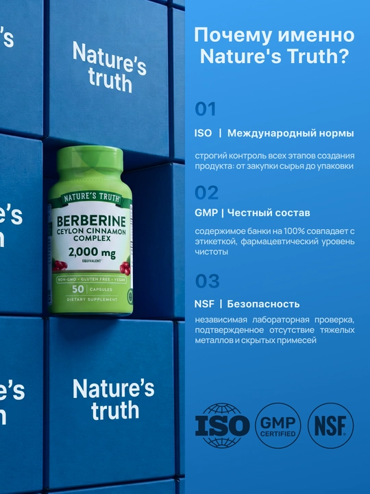 Nature's Truth Berberin va Seylon dolchini (Cinnamon), qand miqdori va ozish uchun