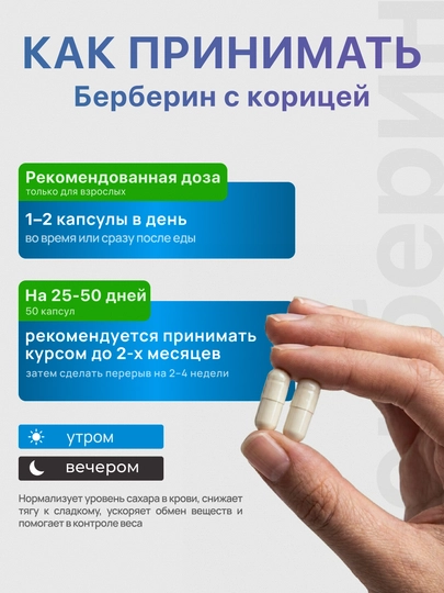 Nature's Truth Berberin va Seylon dolchini (Cinnamon), qand miqdori va ozish uchun
