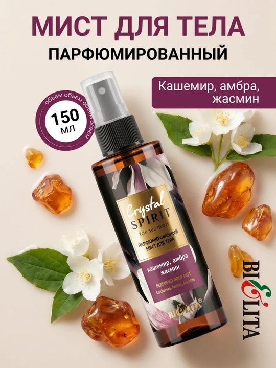 Crystal Spirit atirli tana misti, 150 ml, Belita - 