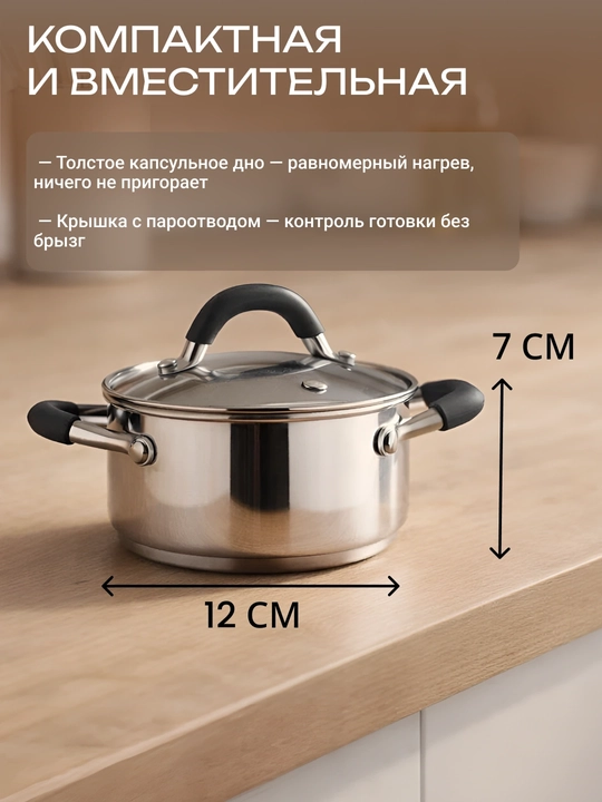 Кастрюля ARDESTO Gemini Salerno, 0.8/1.2/2.3/3.4/4.4 л, нержавеющая сталь, AR1908CS