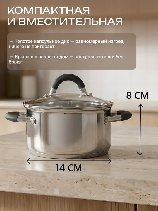 Кастрюля ARDESTO Gemini Salerno, 0.8/1.2/2.3/3.4/4.4 л, нержавеющая сталь, AR1908CS