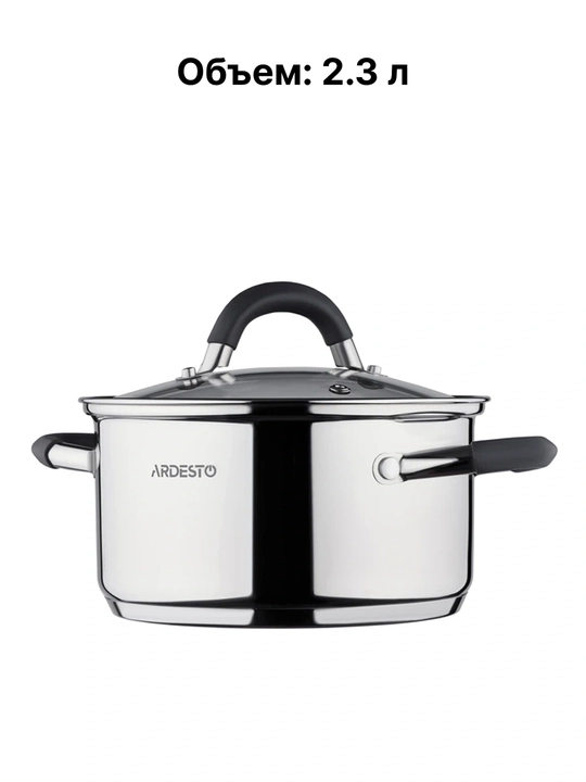 Кастрюля ARDESTO Gemini Salerno, 0.8/1.2/2.3/3.4/4.4 л, нержавеющая сталь, AR1908CS