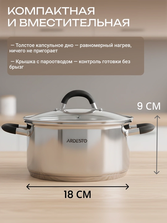 Кастрюля ARDESTO Gemini Salerno, 0.8/1.2/2.3/3.4/4.4 л, нержавеющая сталь, AR1908CS
