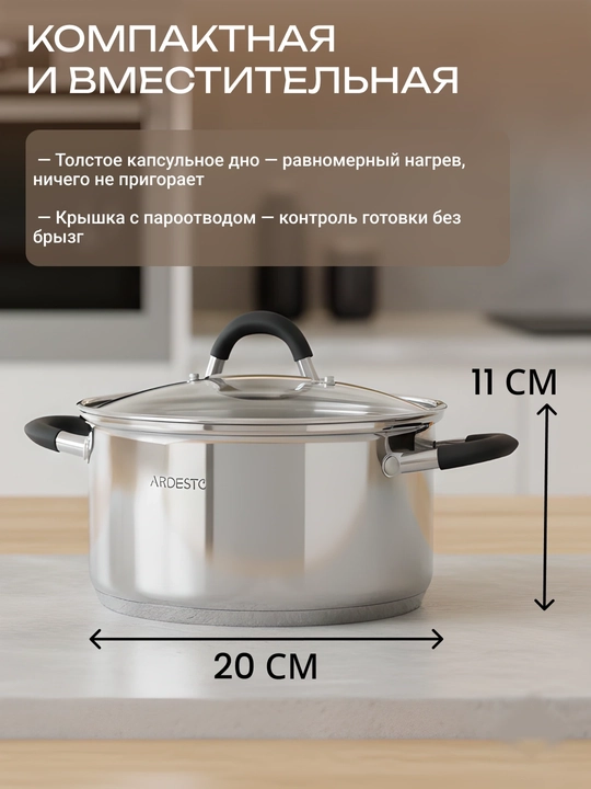 Кастрюля ARDESTO Gemini Salerno, 0.8/1.2/2.3/3.4/4.4 л, нержавеющая сталь, AR1908CS