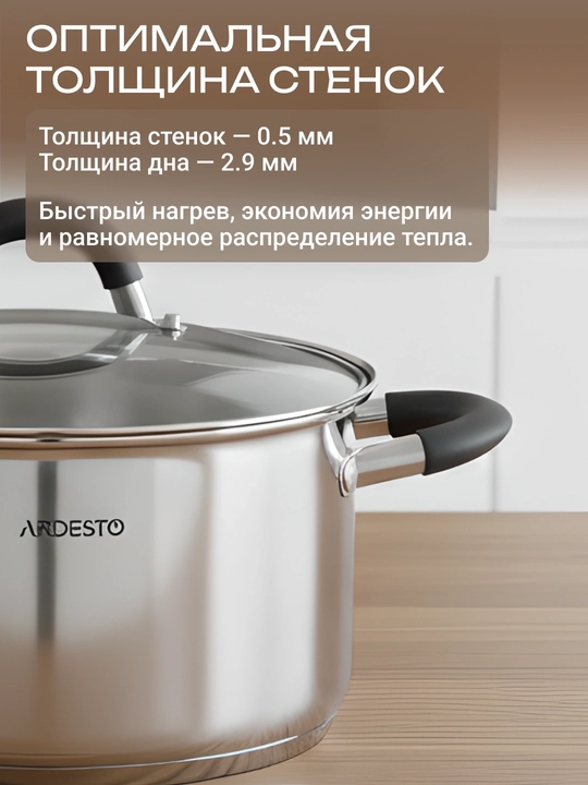 Кастрюля ARDESTO Gemini Salerno, 0.8/1.2/2.3/3.4/4.4 л, нержавеющая сталь, AR1908CS