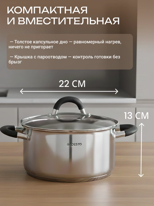 Кастрюля ARDESTO Gemini Salerno, 0.8/1.2/2.3/3.4/4.4 л, нержавеющая сталь, AR1908CS